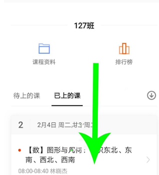 猿辅导学生版