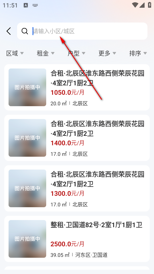 成家租房
