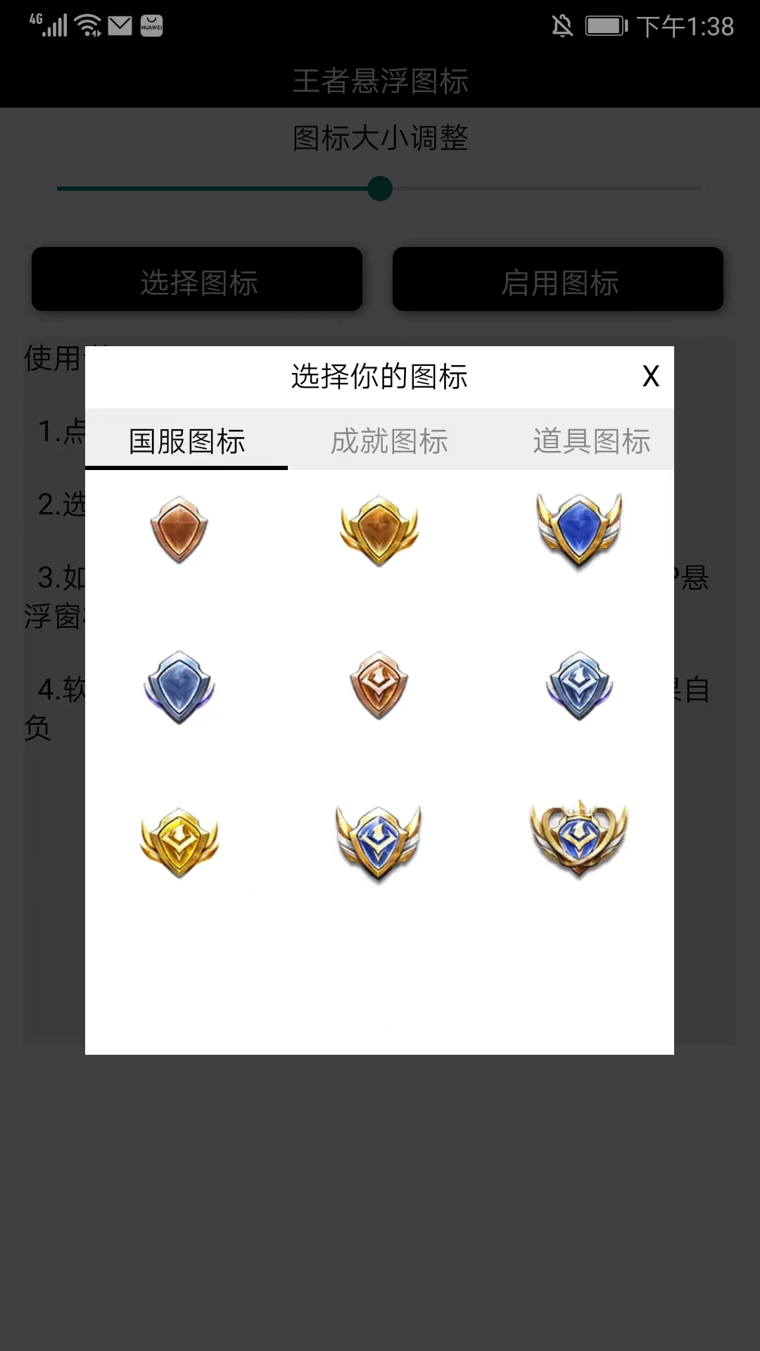 使用方法截图3