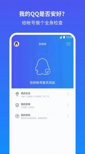 vivo安全中心app