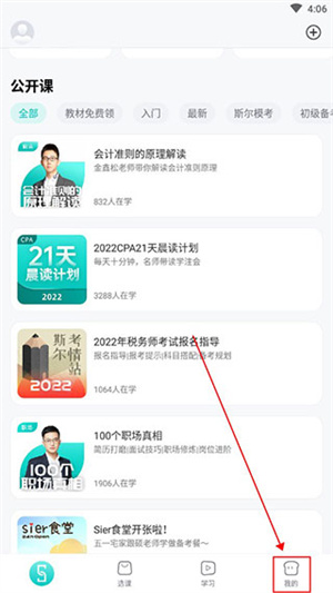 考试答题教程截图1