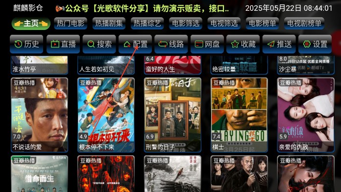 麒麟影仓TV