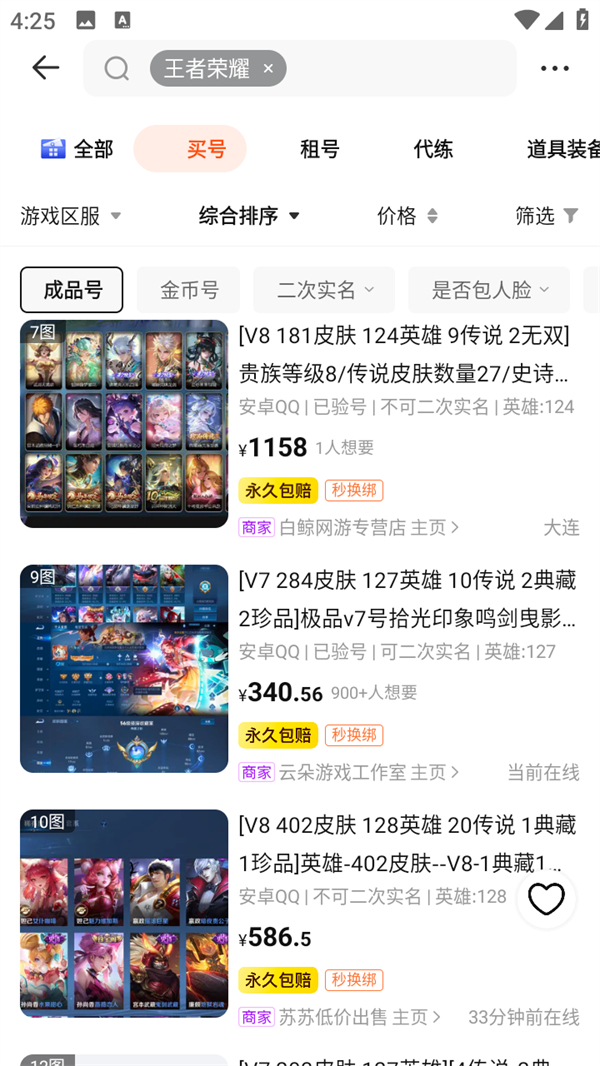 软件使用方法截图2
