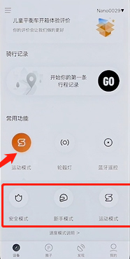 小米平衡车