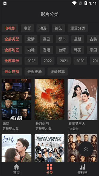 抱抱影视APP官方版
