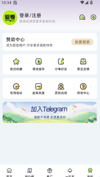 爱看剧场免费