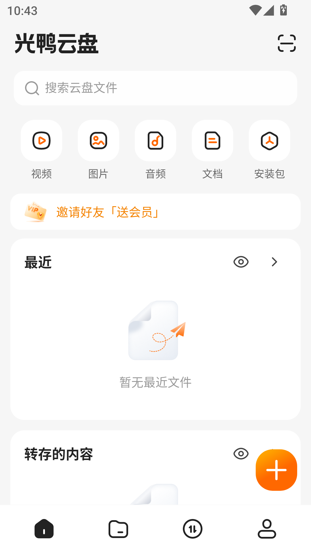 使用教程截图1