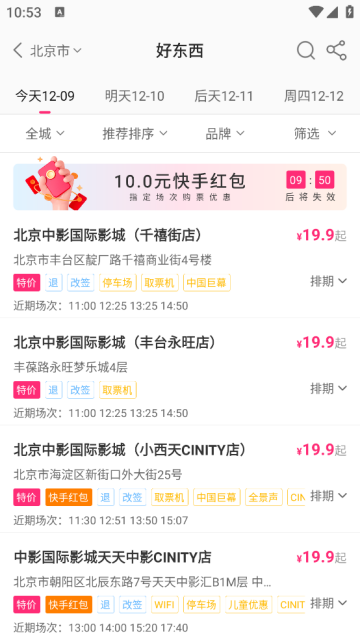 中影电影通