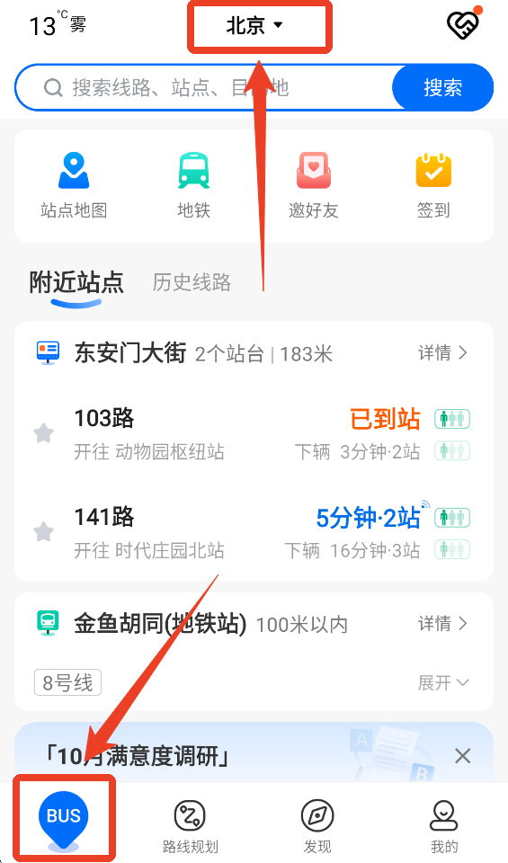 如何切换城市1