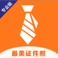 一寸二寸证件照app官方版下载