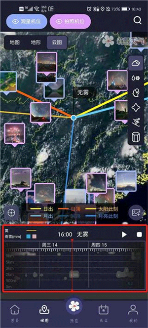 使用教程截图4