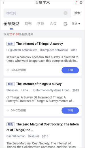 百度一下app官版查找英文文献教程2