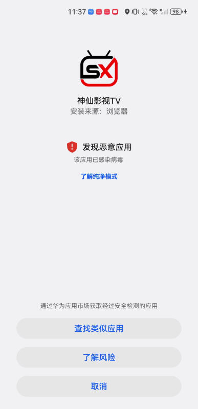 神仙视频