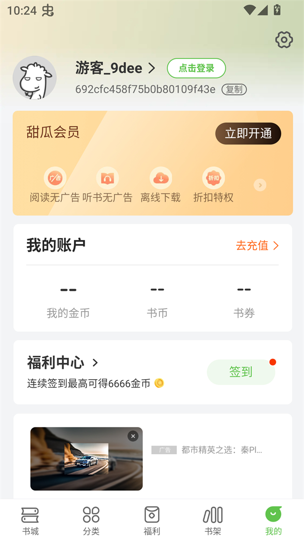 使用方法截图2
