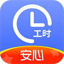 小时工记账app手机版下载