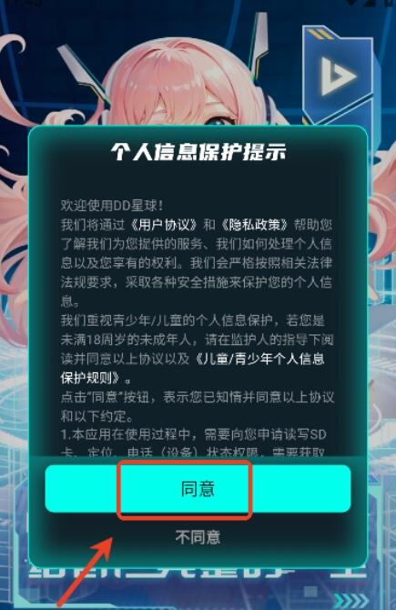 DD星球