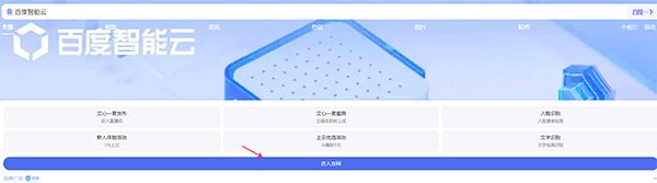 文心助手
