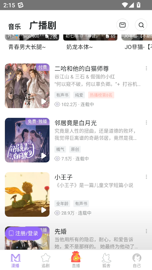 使用教程截图2