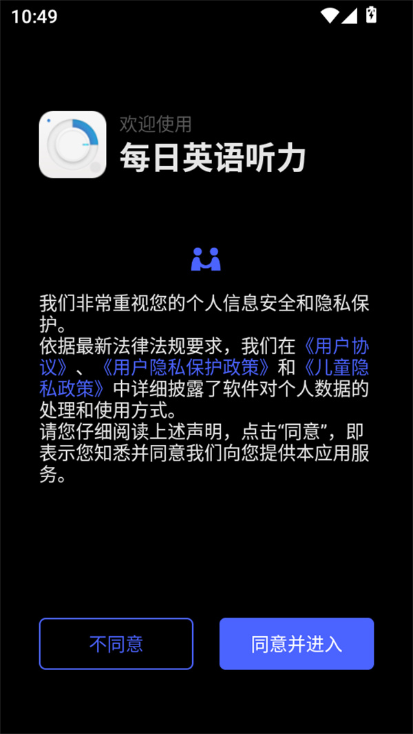 使用教程截图1