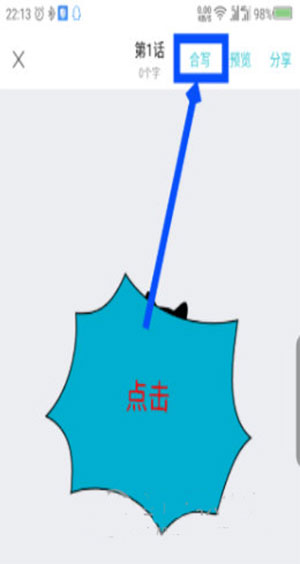 快点app