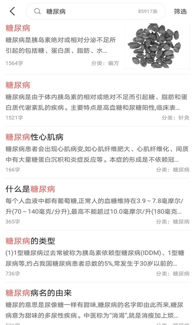 贝壳搜索2023版