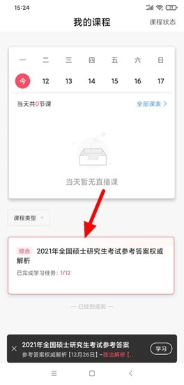 神龙考研