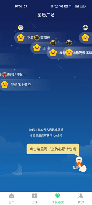 使用方法截图4
