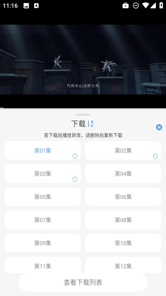 极兔影视免费版
