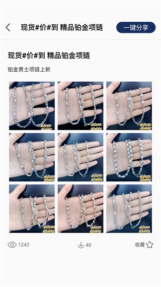 宝物志