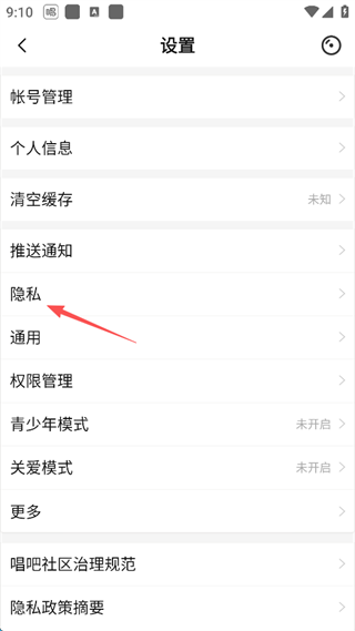 唱吧车载版