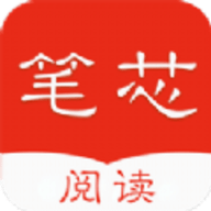 笔芯阅读助手官方版下载