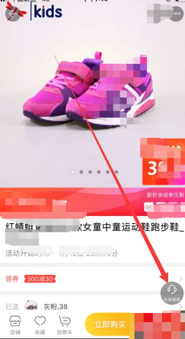 如何联系卖家截图2