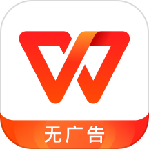 WPS AI版