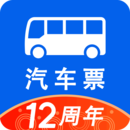 汽车票