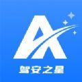 驾安之星软件下载安装