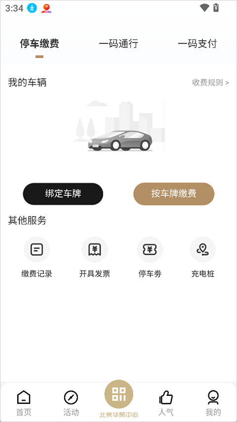 华贸云
