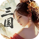 三国战策长河内购版