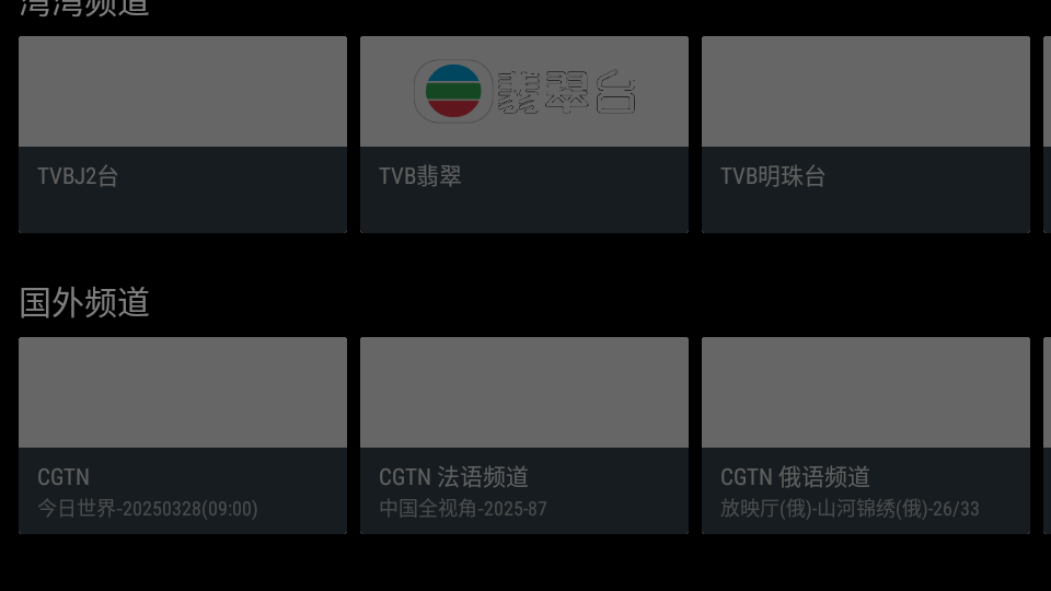 随风电视直播tv新版