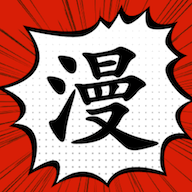 追漫大师官方正版下载