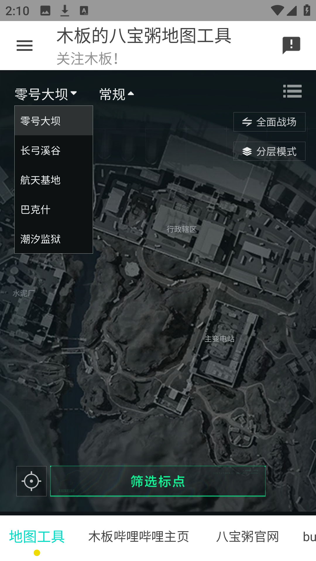 使用方法截图1