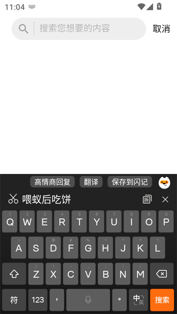 使用教程截图4