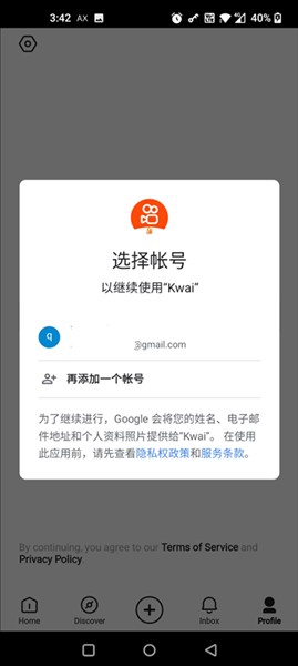 快手海外版kwai