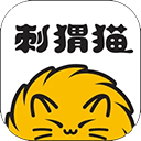 刺猬猫阅读app官方版下载