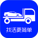 车拖车司机版app下载