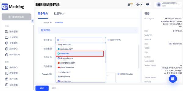 Vinted二手平台