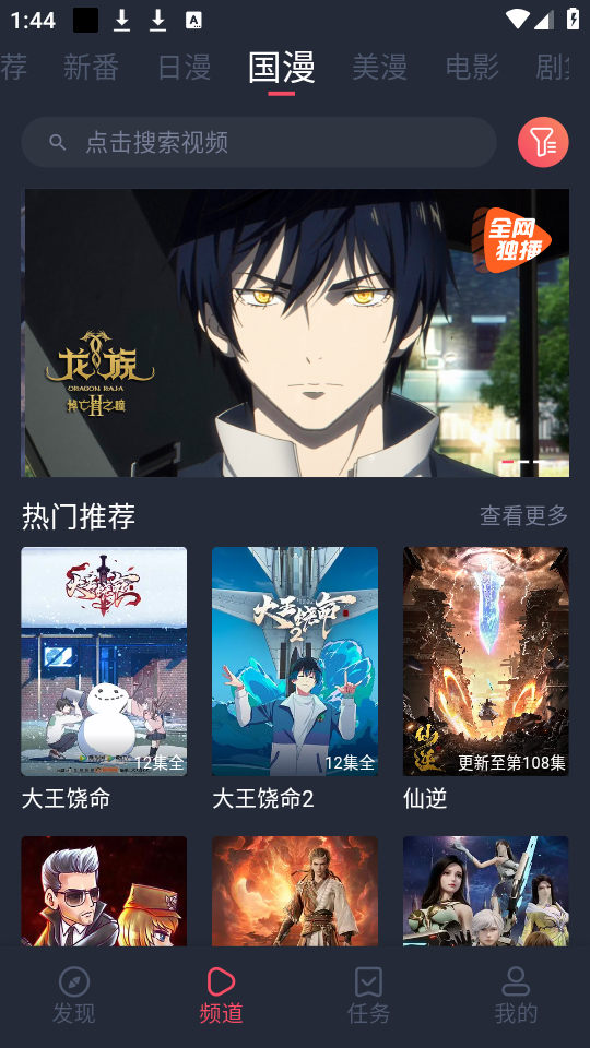 使用教程截图1