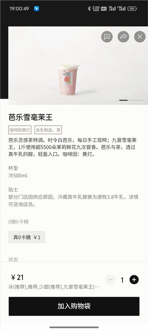 喜茶GO