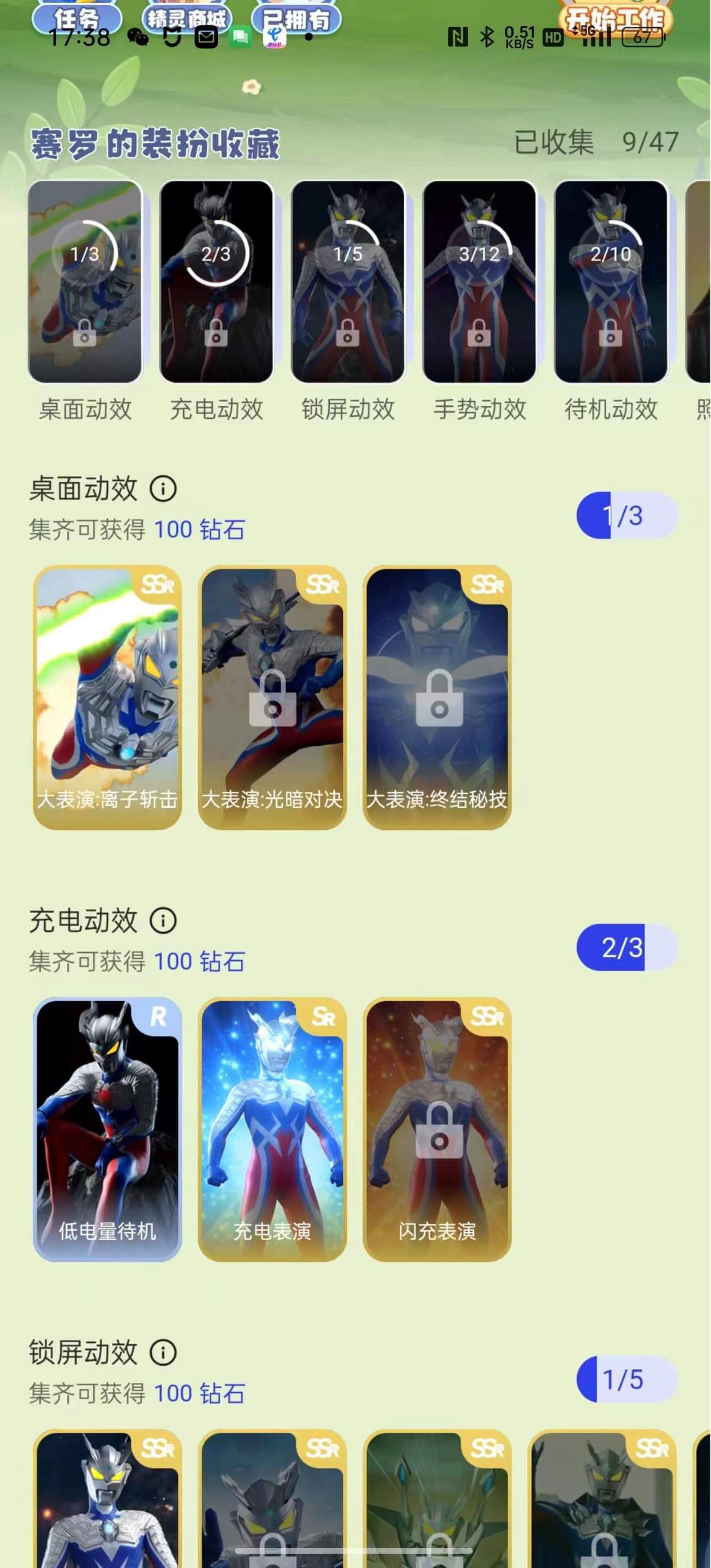 次元互动壁纸软件免费版下载