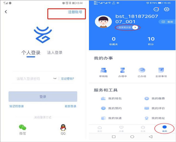 办事通