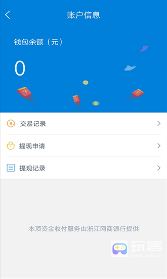 和天下智运司机端